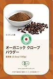 クローブパウダー オーガニックスリランカ産 100g (Clove powder Organic product of Sri Lanka 100g)