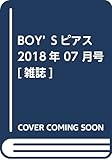 BOY'Sピアス 2018年 07 月号 [雑誌]