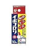 【第2類医薬品】イボコロリ液 10mL