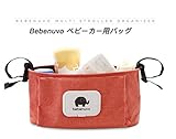 ベビーカーバッグ　オーガナイザー　収納バッグ　ママ助け　マザーズバッグ多機能小物入れ ドリンクホルダー ティッシュポーチ付き (オレンジ色)
