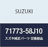 SUZUKI (スズキ) 純正部品 ガイド 品番71773-58J10