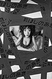 月刊ほしのあき Special (SHINCHO MOOK 79)