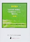 【オーディオブックCD】「注文の多い料理店」「セロ弾きのゴーシュ」「雪わたり」他2編(CD3枚組) (<声を便りに>オーディオブック(wis))