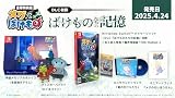 メグとばけもの 豪華特典版 -Switch 【Amazon.co.jp限定グッズセット】オリジナルロケットサーモボトル & 【Amazon.co.jp限定特典】オリジナルクリアコースター 同梱 & 【特典】特装メモリアルボックス、フィンガーパペット(ロイ&ゴラン)、ミニアートブック「メグのだいぼうけん」、ミニサウンドトラック「星のかけらたち」、永久封入特典『魔界情報誌「THE MAKAI」』 同梱