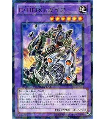 Amazon.co.jp: 遊戯王カード 【 E・HERO ガイア [ウルトラ