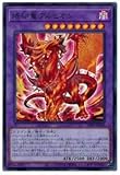 遊戯王 LIOV-JP033 烙印竜アルビオン (日本語版 ウルトラレア) ライトニング・オーバードライブ