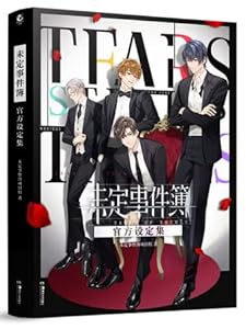 未定事件簿官方设定集：一场恋爱&amp;推理的冒险，此刻邀你共赴！ 米哈游律政恋爱推理手游《未定事件簿》官方设定集