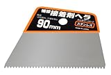 INOUE 補修接着剤ヘラ 90mm 12612
