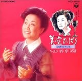 �I���W�i�����Ղɂ�� ����Ђ΂薣�͂̂��ׂ� VOL.3 ���E���E�ܕ�