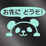 nc-smile のぞき見ステッカー パンダ 「お先にどうぞ！」 (ミントグリーン)