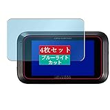4枚 Sukix ブルーライトカット フィルム 、 KENWOOD DRV-MR745 DRV-MR740 DRV-MP740 向けの 液晶保護フィルム ブルーライトカットフィルム シート シール 保護フィルム（非 ガラスフィルム 強化ガラス ガラス ）