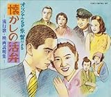 �I���W�i��SP�Ղɂ�� �������̊��ف`���s�́E�f������W�`