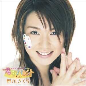 野川さくら Official Website さくら Club