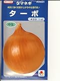 ターボ　　タキイ種苗の玉ねぎ種です