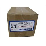 フレキ用袋ナットパッキンセットφ16用【50組】