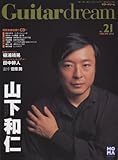 Guitar dream(ギタードリーム) No.21 2010-3/4月号