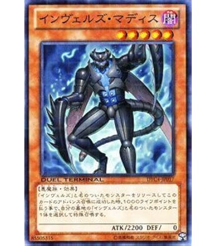 遊戯王5D’Sデュエルターミナルvol.10 インヴェルズの侵略フルコンプセット Amazon.co.jp: 遊戯王カード 【インヴェルズの斥候】DTC4-JP014