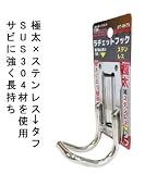 DBLTACT 極太ラチェットフック ステンレス DT-RH7S