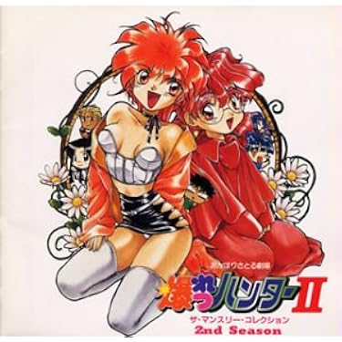 「爆れつハンター」ヴォーカルコレクション CD】V/A 爆れつハンターvc（ヴォーカルコレクション） KICA306