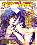 攻略電脳idol BEST SELECTION 2007