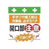 昭和商会:SHOWA 単管シート ワンタッチ取付標識 イラスト版 T-023 型式:T-023