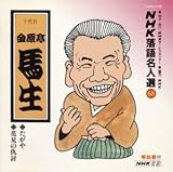 NHK���ꖼ�l�I68