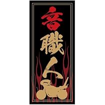 手作り額付き作品　title「お通りニャンコ」 手作り額付き作品 title「お通りニャンコ」 手作り額付き作品