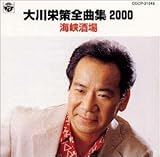 ���h���S�ȏW2000/�C������