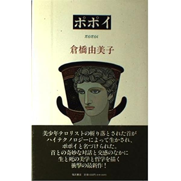 倉橋由美子講談社文庫6冊セットです。 Amazon.co.jp: 倉橋由美子 全作品 8巻セット まとめ売り 小説
