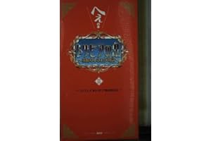 トリビアの泉〈第3巻〉―へぇの本