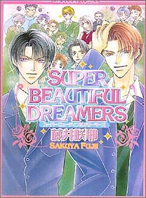 『Super beautiful dreamers』