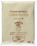 バイリーン コットンキルト綿 100cm×100cm 白 KMW-1P
