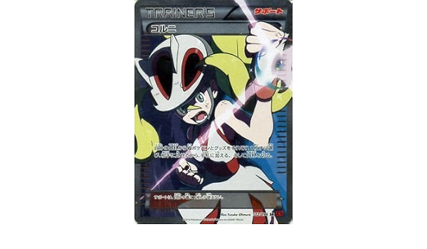 Amazon Co Jp コルニ Sr ポケモンカードxy ライジングフィスト シングルカード ホビー 通販
