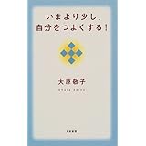 お金をかけずにお洒落に暮らす 美しく 優雅な生活術 Php文庫 大原 敬子 本 通販 Amazon