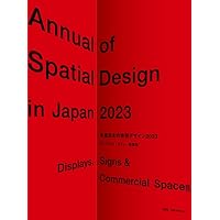 Amazon.co.jp: 年鑑日本の空間デザイン2025 : 空間デザイン機構、年鑑