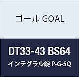 ゴール GOAL 錠前 インテグラル錠Gシリーズ P-G-5Q 64 DT33-43 BS64 1組