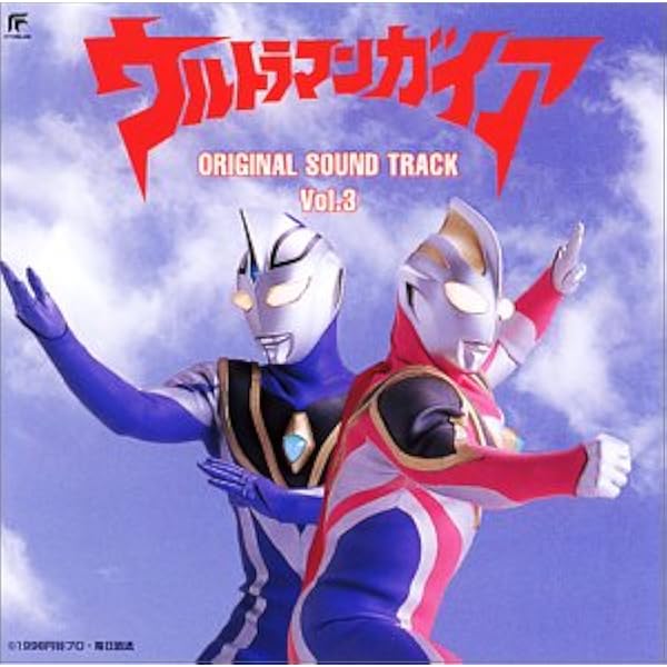 Amazon.co.jp: ウルトラマンガイア ― オリジナル・サウンドトラック