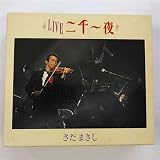 LIVE 二千一夜