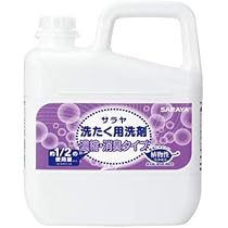 サラヤ 洗濯洗剤 柔軟剤入り 5L 業務用 シトラス 詰め替えボトルセット サラヤ 洗濯洗剤 柔軟剤入り 5L 業務用 シトラス 詰め替えボトル