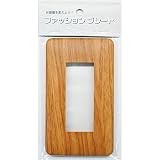 OHM ファッションプレート 木目B 3コ用 HS-UW06 00-4685