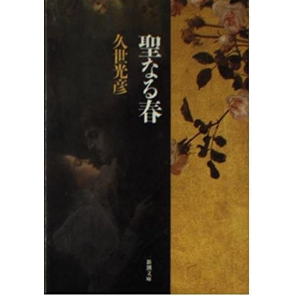 桃 (中公文庫 く 11-5) | 久世 光彦 |本 | 通販 | Amazon