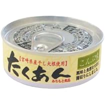 Amazon | 道本食品 たくあん 缶 梅酢味 60g | 道本食品 | たくあん 通販