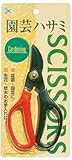 園芸ハサミ 【まとめ買い12個セット】 29-048