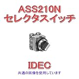 IDEC (アイデック) ASS210N TWS シリーズ セレクタスイッチ (ASS形)(矢形ハンドル) NN