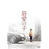 最愛の子(DVD)