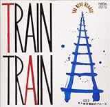 Train-Train/無言電話のブルース