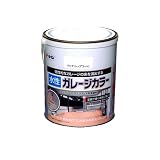 アサヒペン 水性ガレージカラー クリヤ(トップコート) 1.6L
