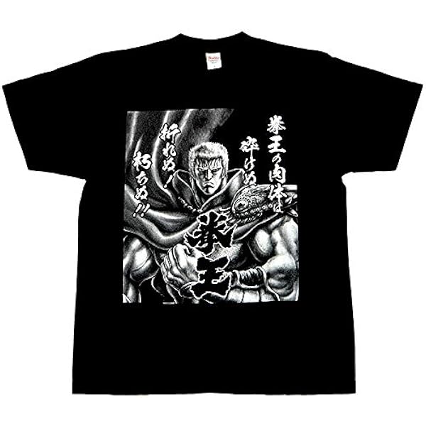 Amazon | 北斗の拳 聖帝 サウザー Tシャツ 男女兼用 半袖 ジャミール