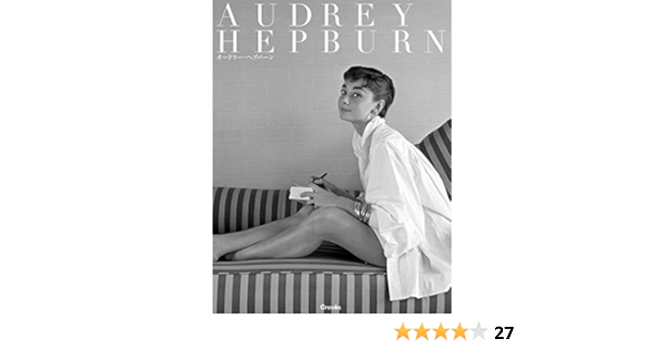 Audrey Hepburn オードリー ヘプバーン 本 通販 Amazon