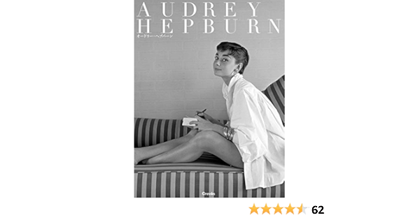 Amazon Co Jp Audrey Hepburn オードリー ヘプバーン 本 通販